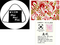 ֤ܤMaiMaiMai 2022 