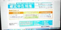 申告完了 